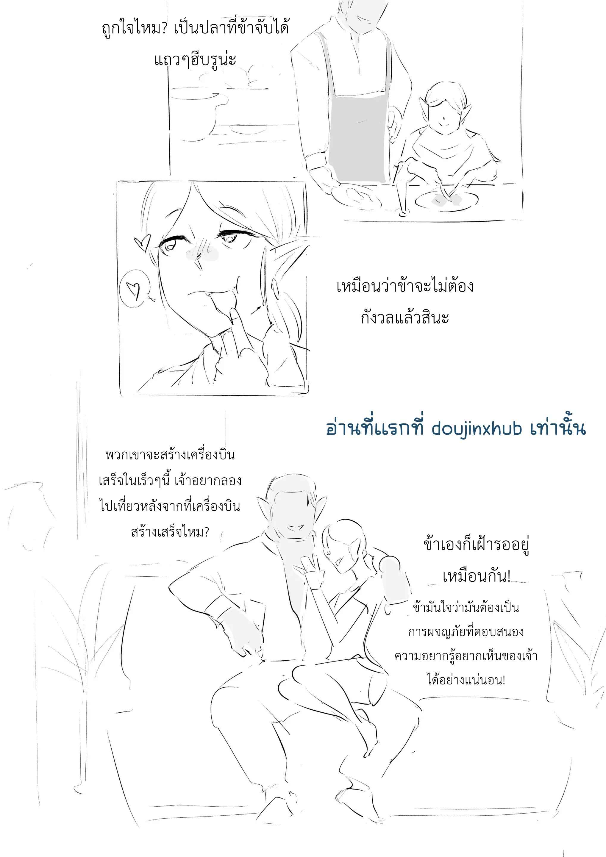 น้ำของเกอรูโด